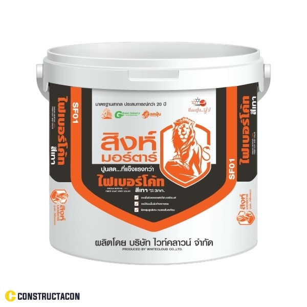 1-สิงห์-ปูนผสมเสร็จ-สูตร-SF01